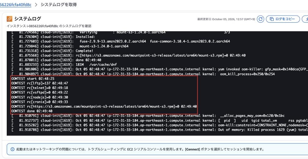 システムログ。lftpだけが137で、残りは0
