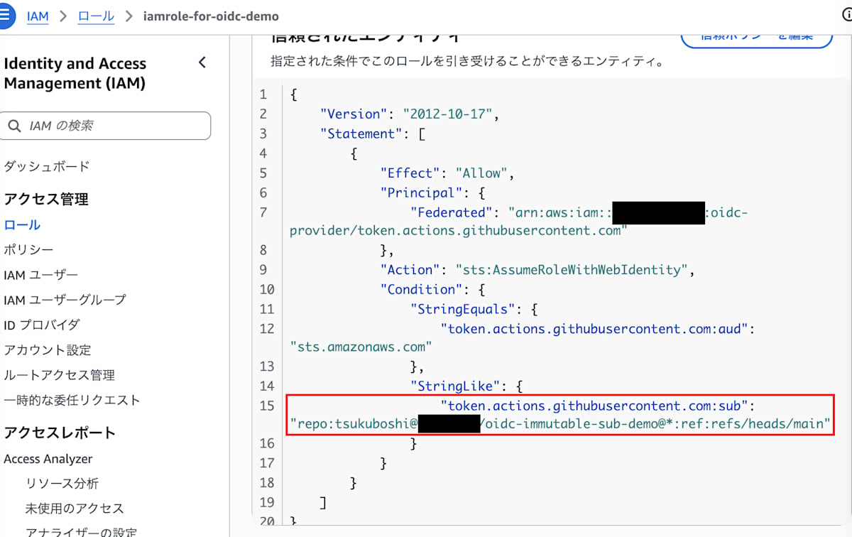 新形式のsubに直した信頼関係タブ