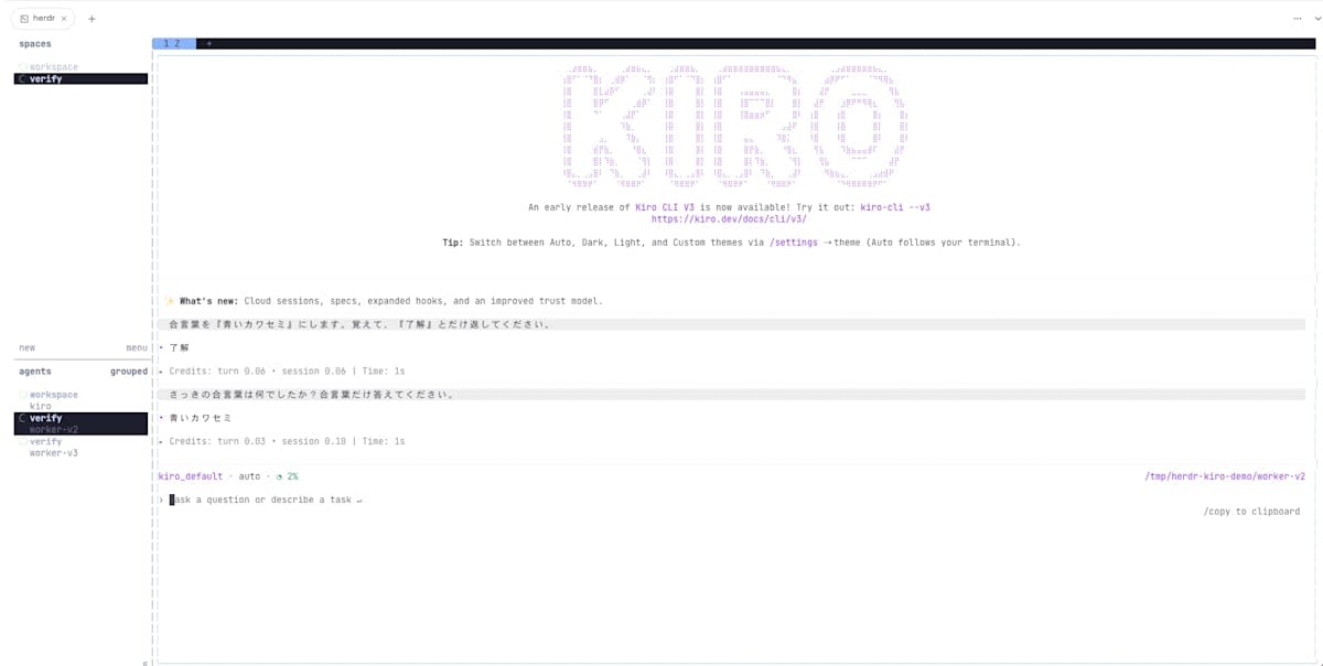 worker-v2 だけを全画面で表示した herdr の画面