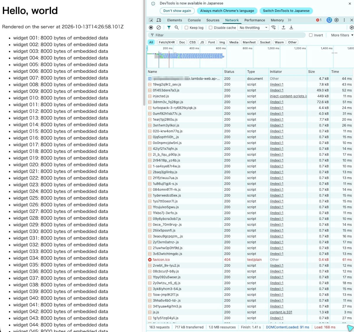 Web Functions のエンドポイントを DevTools の Network で開いた画面