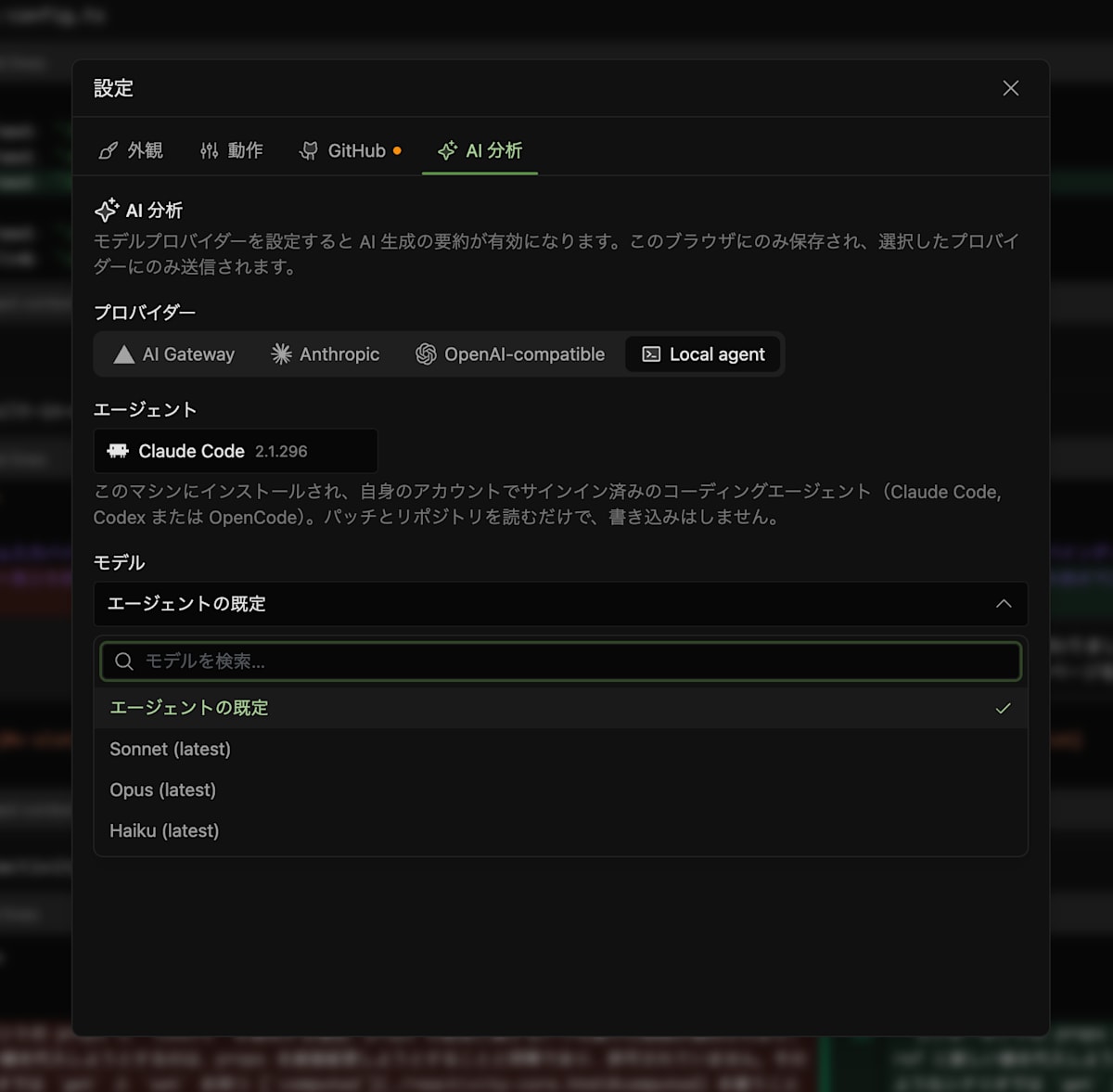 Model selection dialog when Claude Code is selected as the agent