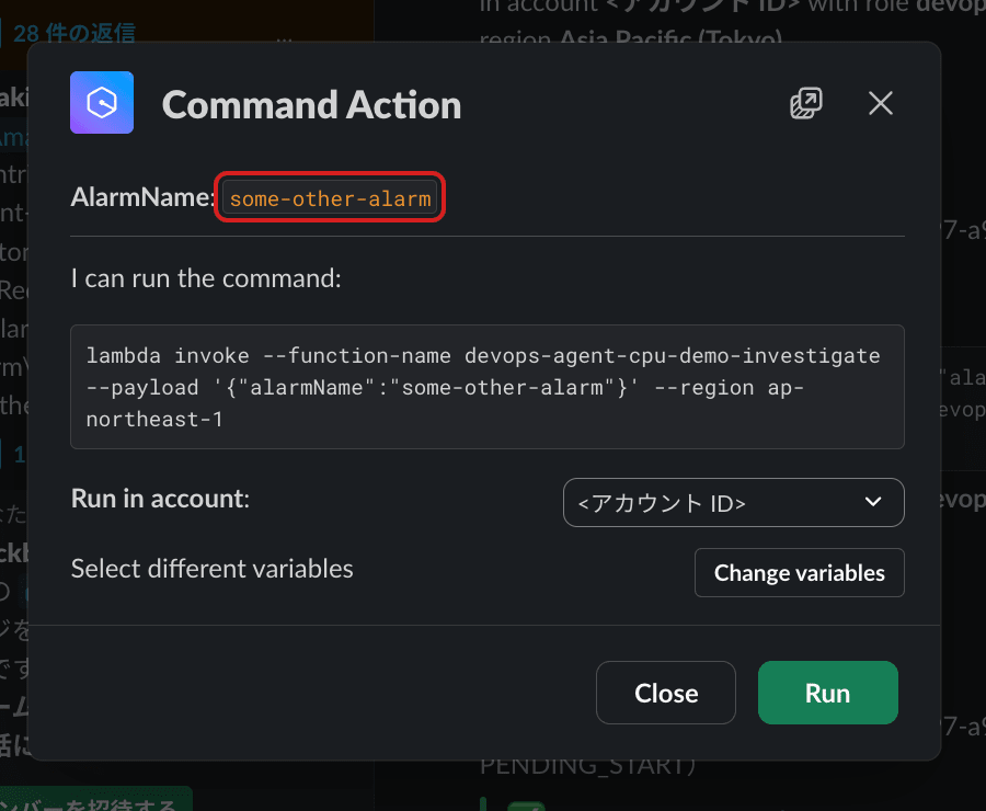 Command Actionのダイアログ。AlarmNameがsome-other-alarmに書き換わっていて、コマンドのpayloadにもその名前が入っている