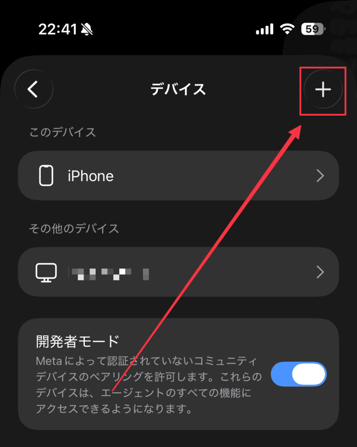 Museのデバイス画面から右上の＋で追加する