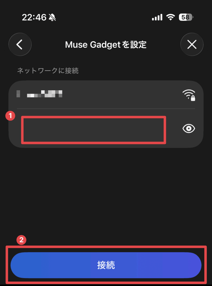 Wi-Fiのパスワードを入力し、接続をタップする画面