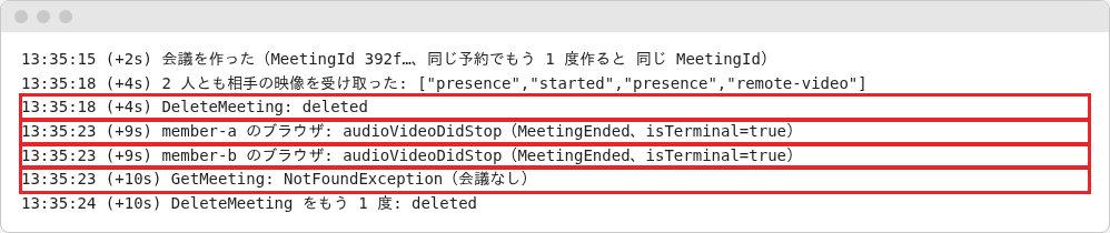 DeleteMeeting の後、2 つのブラウザが MeetingEnded で止まり、GetMeeting が NotFoundException になった記録