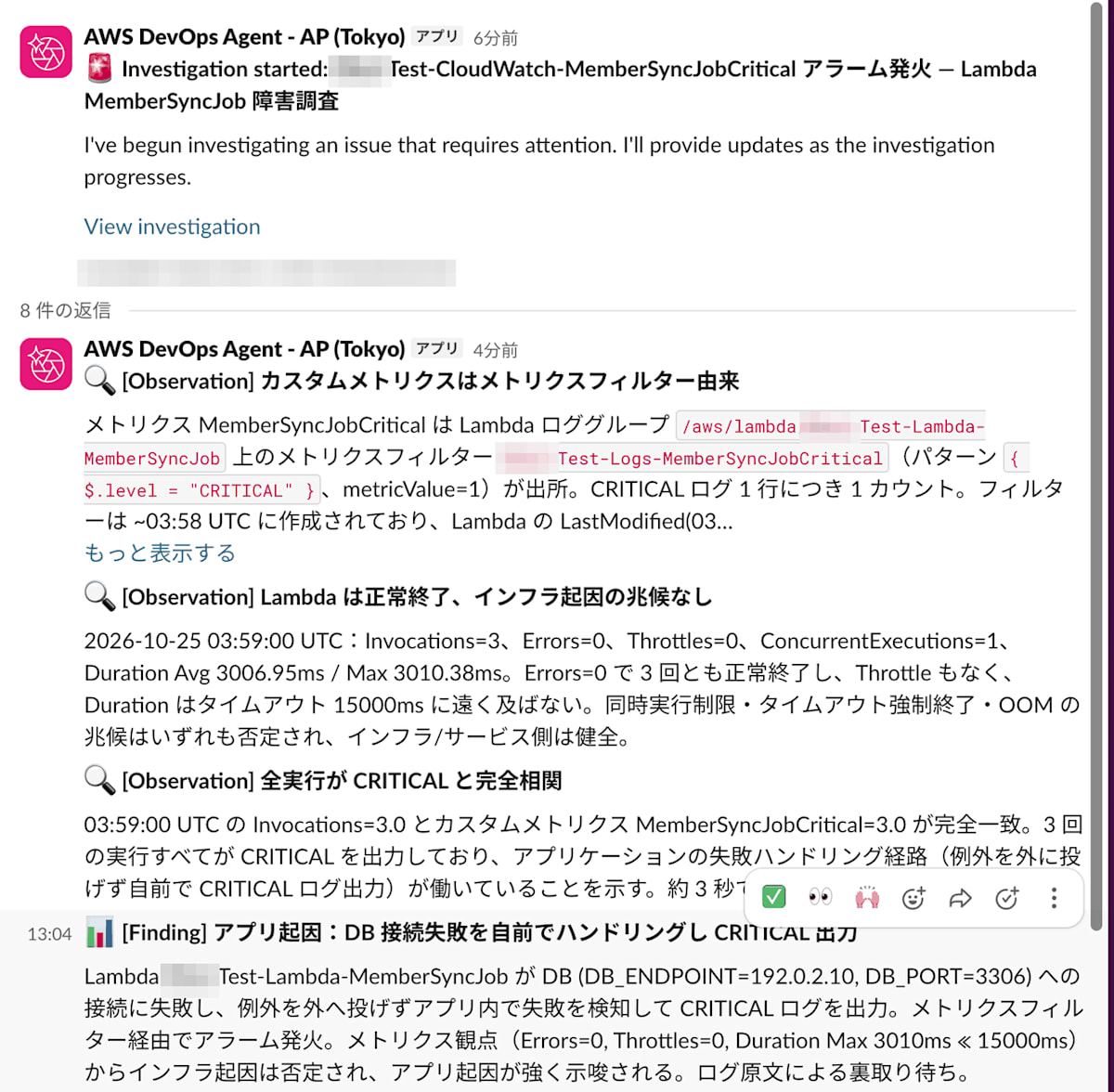 slack-investigation-started