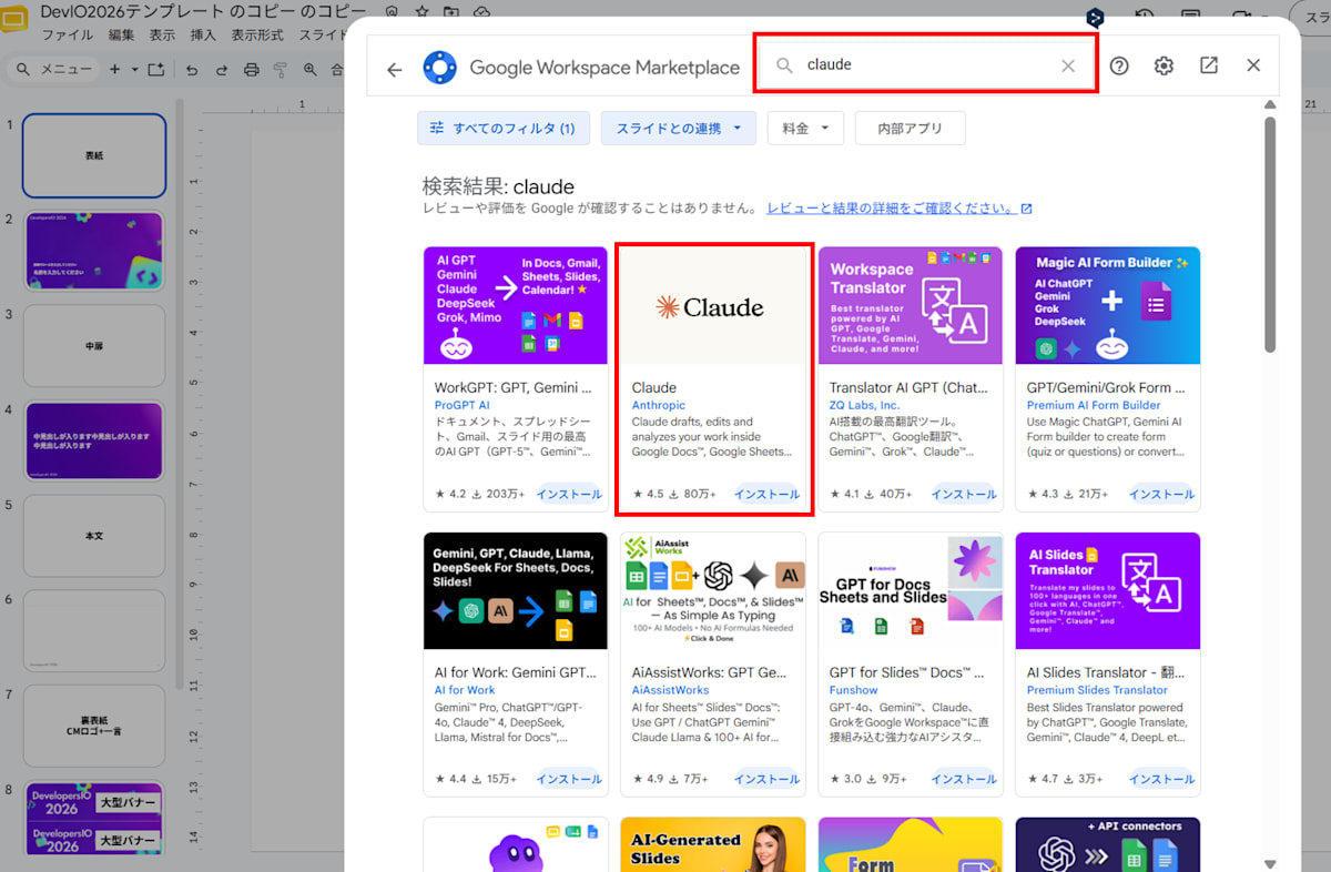 laude-for-google-workspace-slide-conversion_2