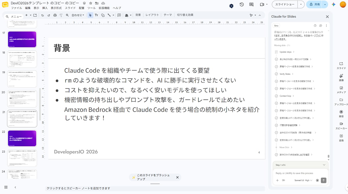 laude-for-google-workspace-slide-conversion_29