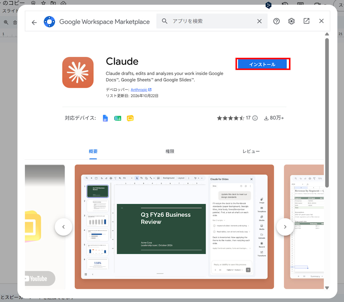 laude-for-google-workspace-slide-conversion_3