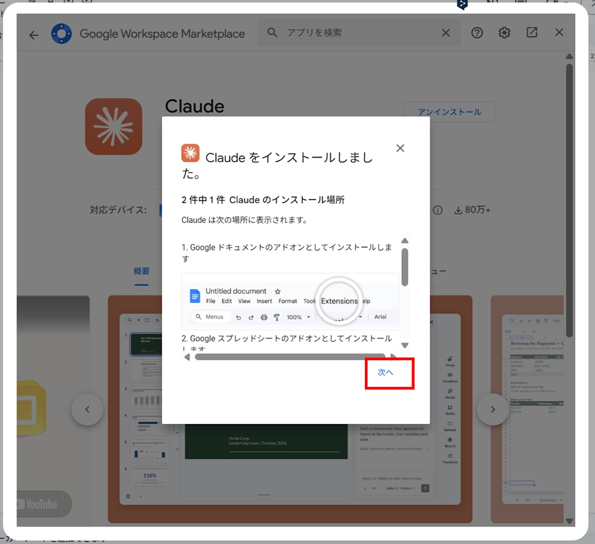 laude-for-google-workspace-slide-conversion_6