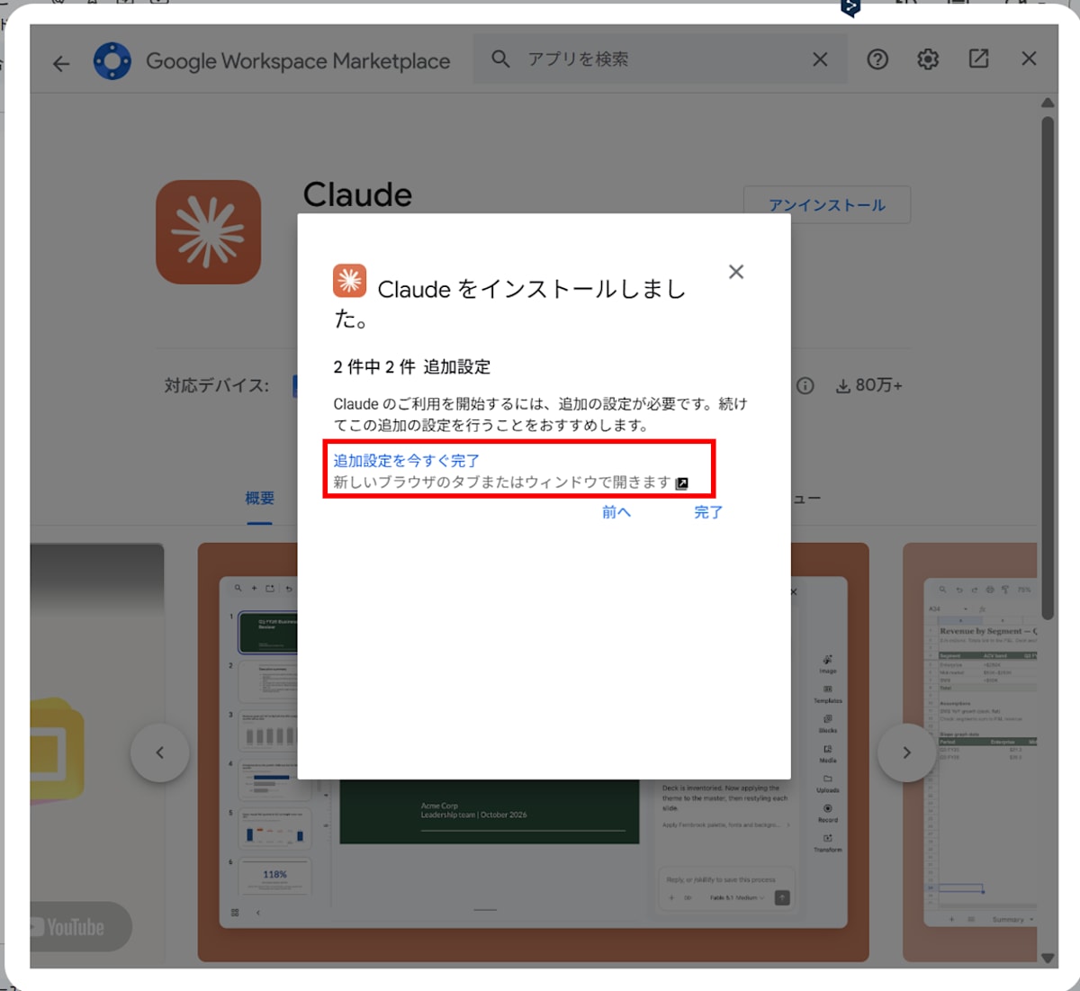 laude-for-google-workspace-slide-conversion_7