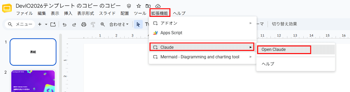 laude-for-google-workspace-slide-conversion_8
