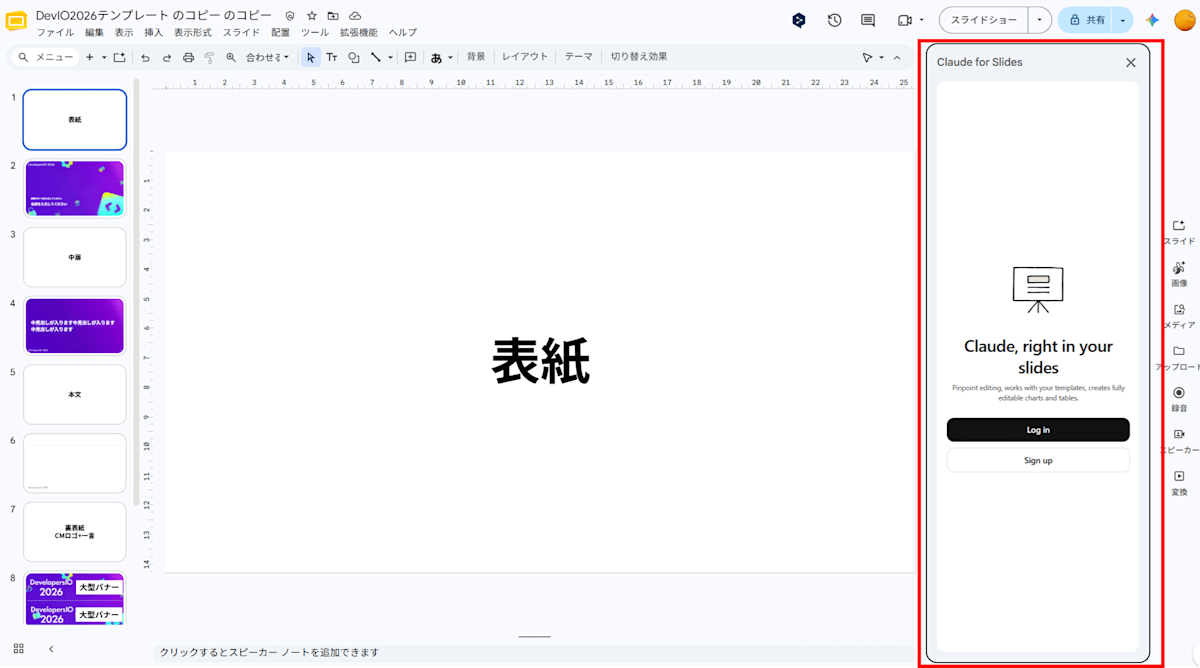laude-for-google-workspace-slide-conversion_9