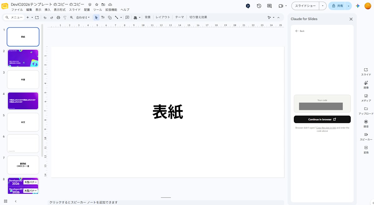 laude-for-google-workspace-slide-conversion_11