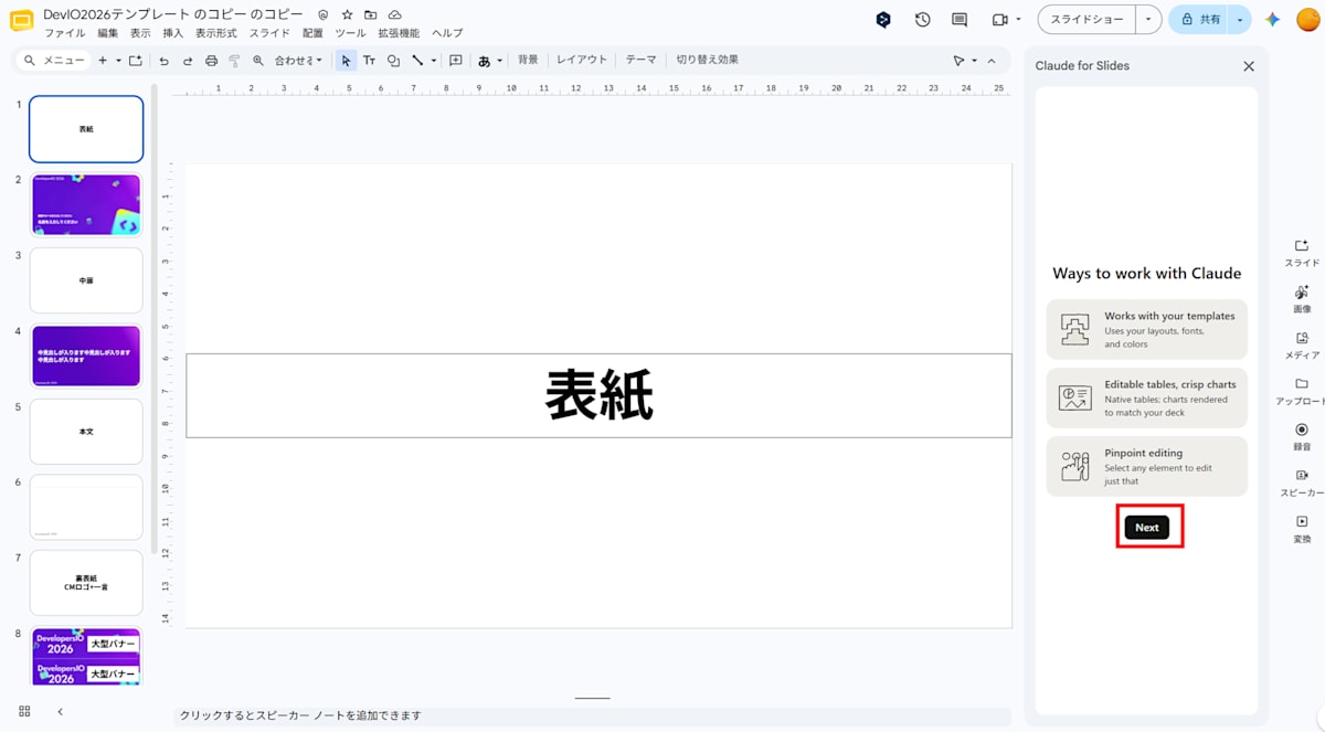 laude-for-google-workspace-slide-conversion_14