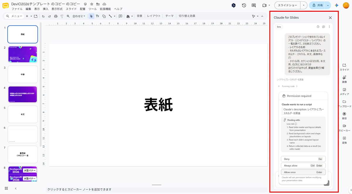 laude-for-google-workspace-slide-conversion_18