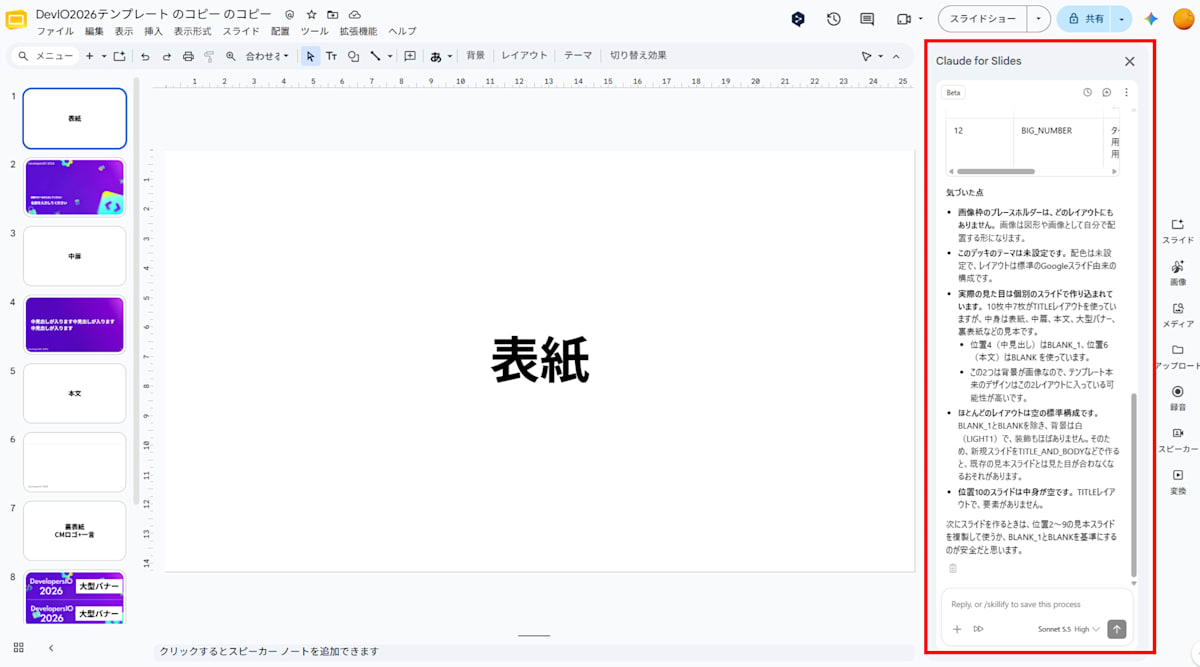 laude-for-google-workspace-slide-conversion_19