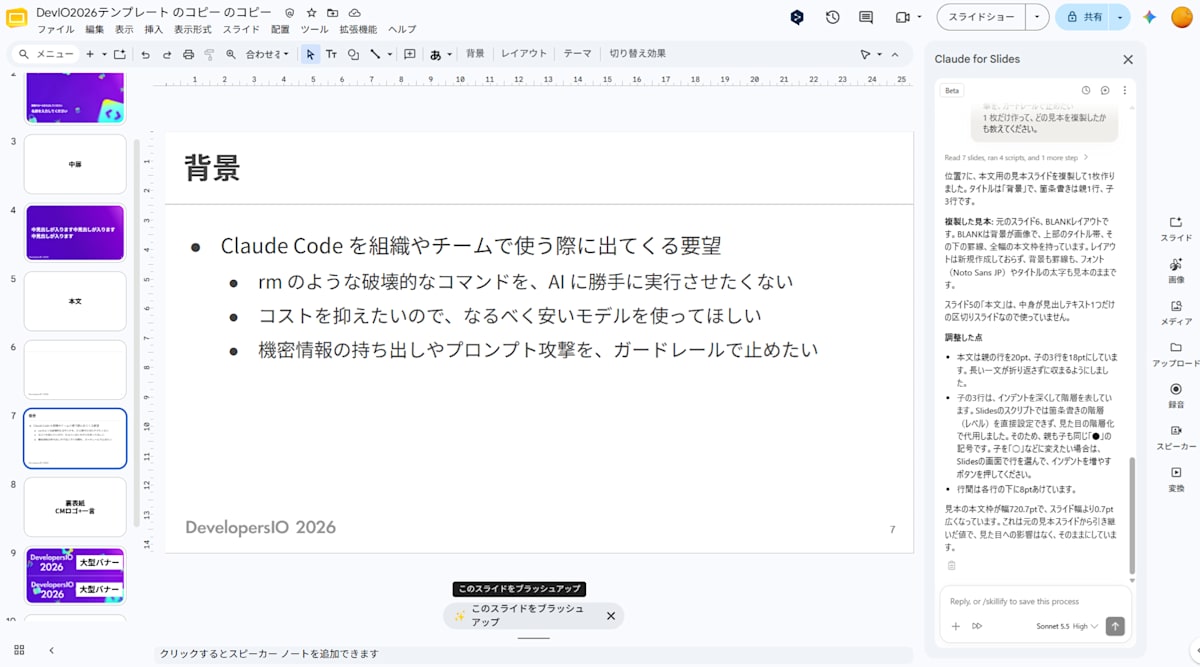 laude-for-google-workspace-slide-conversion_20