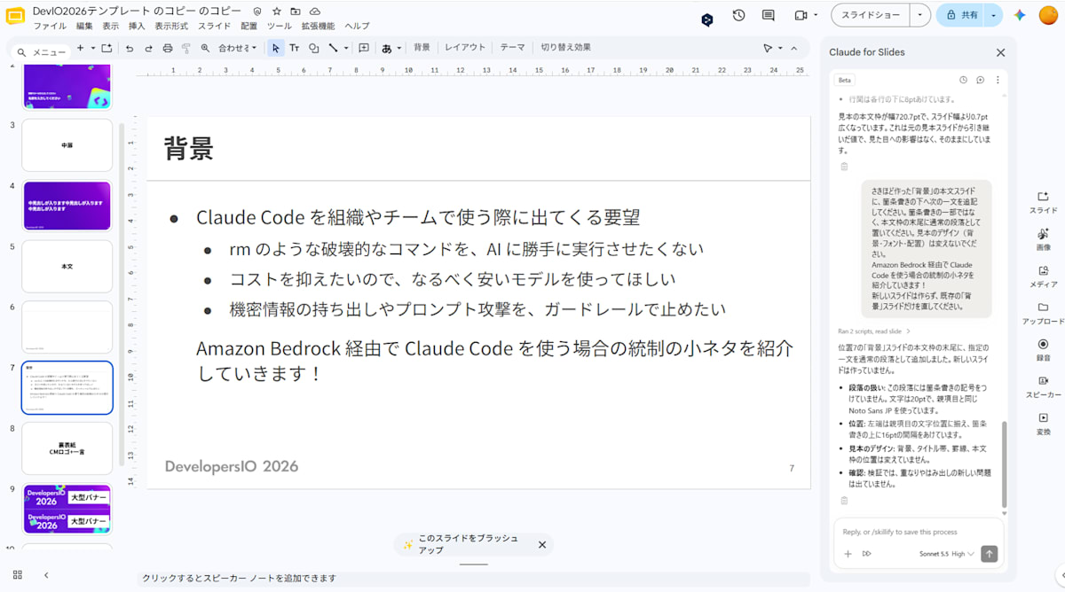 laude-for-google-workspace-slide-conversion_21