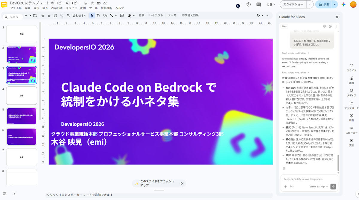 laude-for-google-workspace-slide-conversion_24