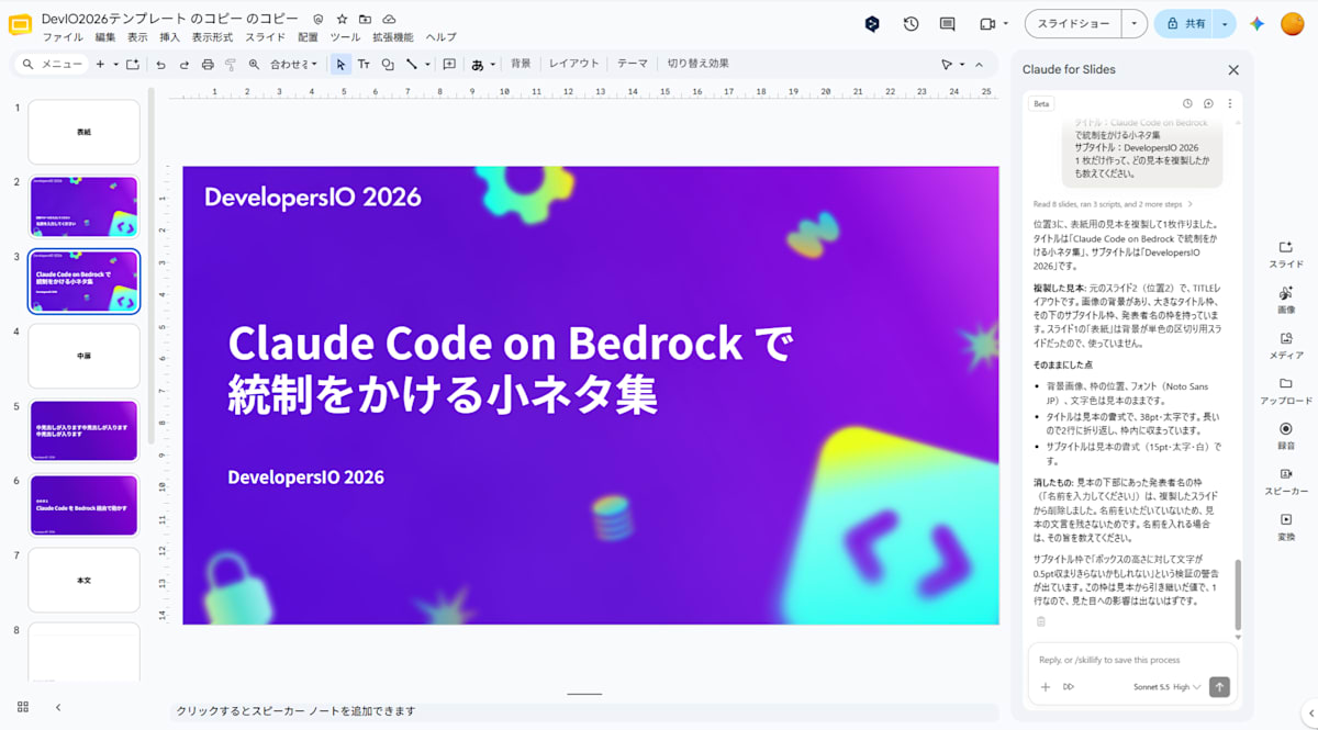 laude-for-google-workspace-slide-conversion_23