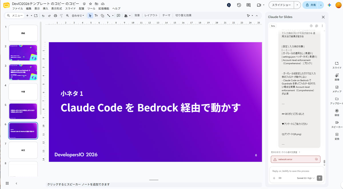 laude-for-google-workspace-slide-conversion_26