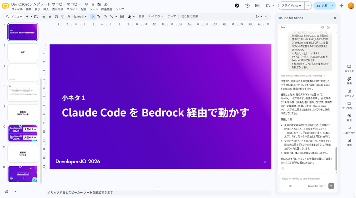 laude-for-google-workspace-slide-conversion_22
