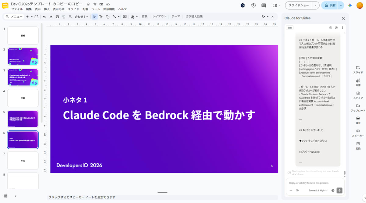 laude-for-google-workspace-slide-conversion_25