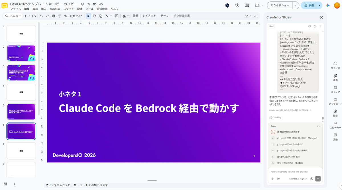 laude-for-google-workspace-slide-conversion_27