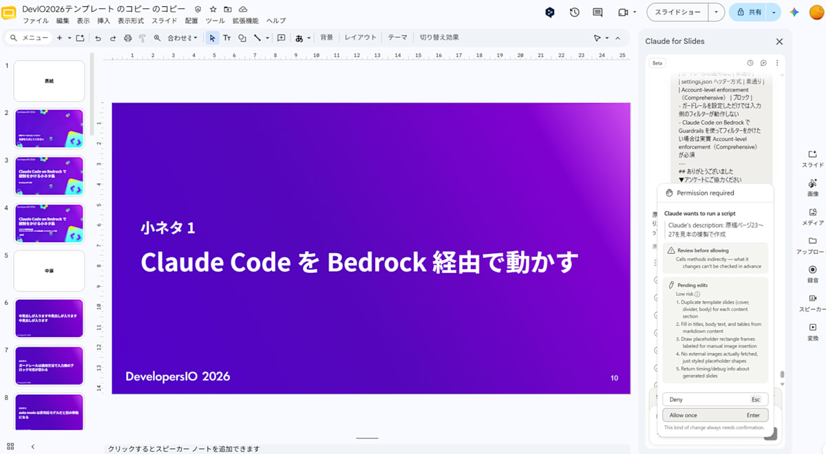 laude-for-google-workspace-slide-conversion_28