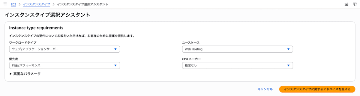 要件の入力画面