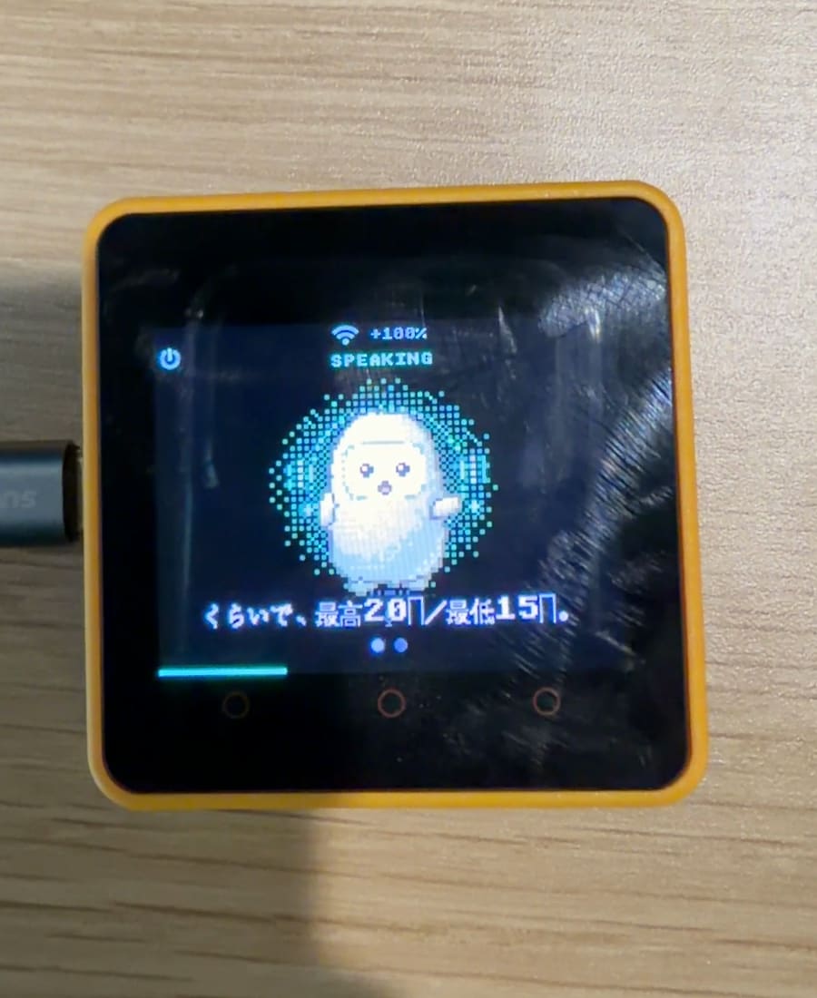 最高・最低気温の数値の後ろが四角く表示されているCore2の画面