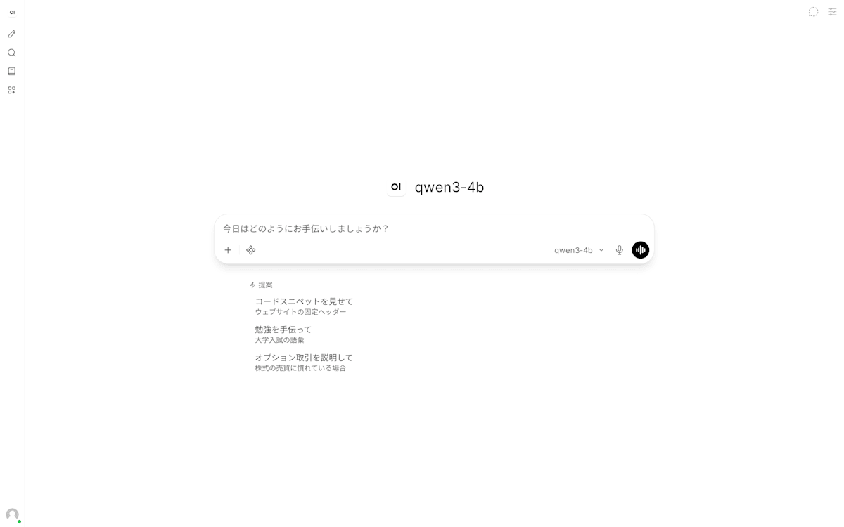 Open WebUI の初期画面