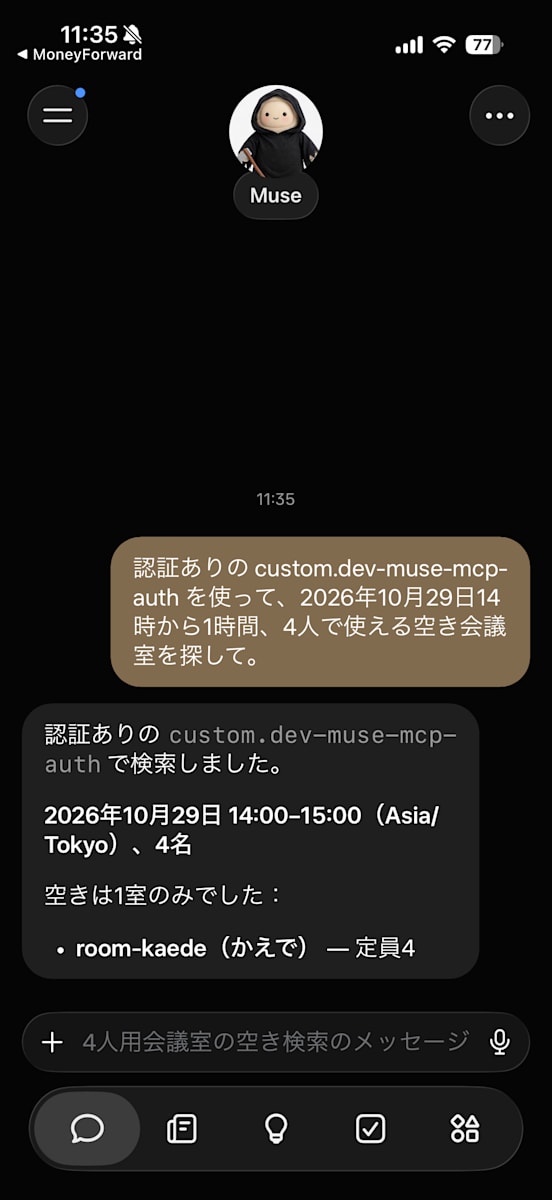 空き会議室の検索結果。かえでの1室だけが表示される