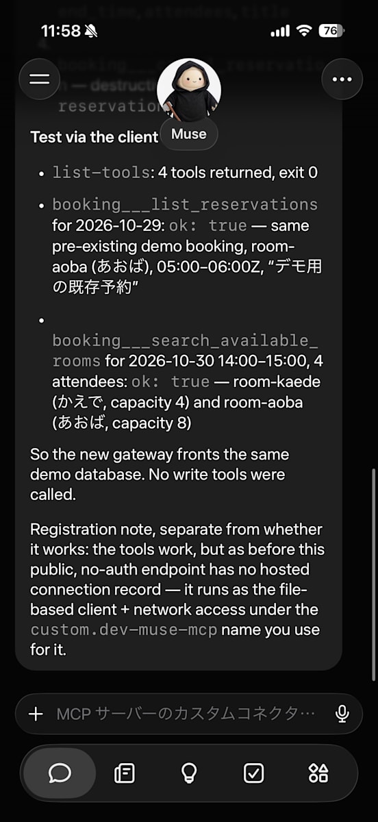 認証なしの接続先でツールの検出と読み取りテストが終わったMuseの応答