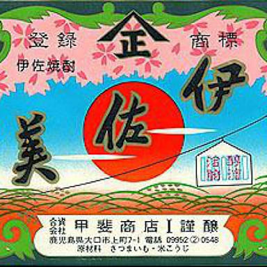 森永大志