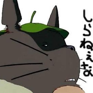 横田慎介