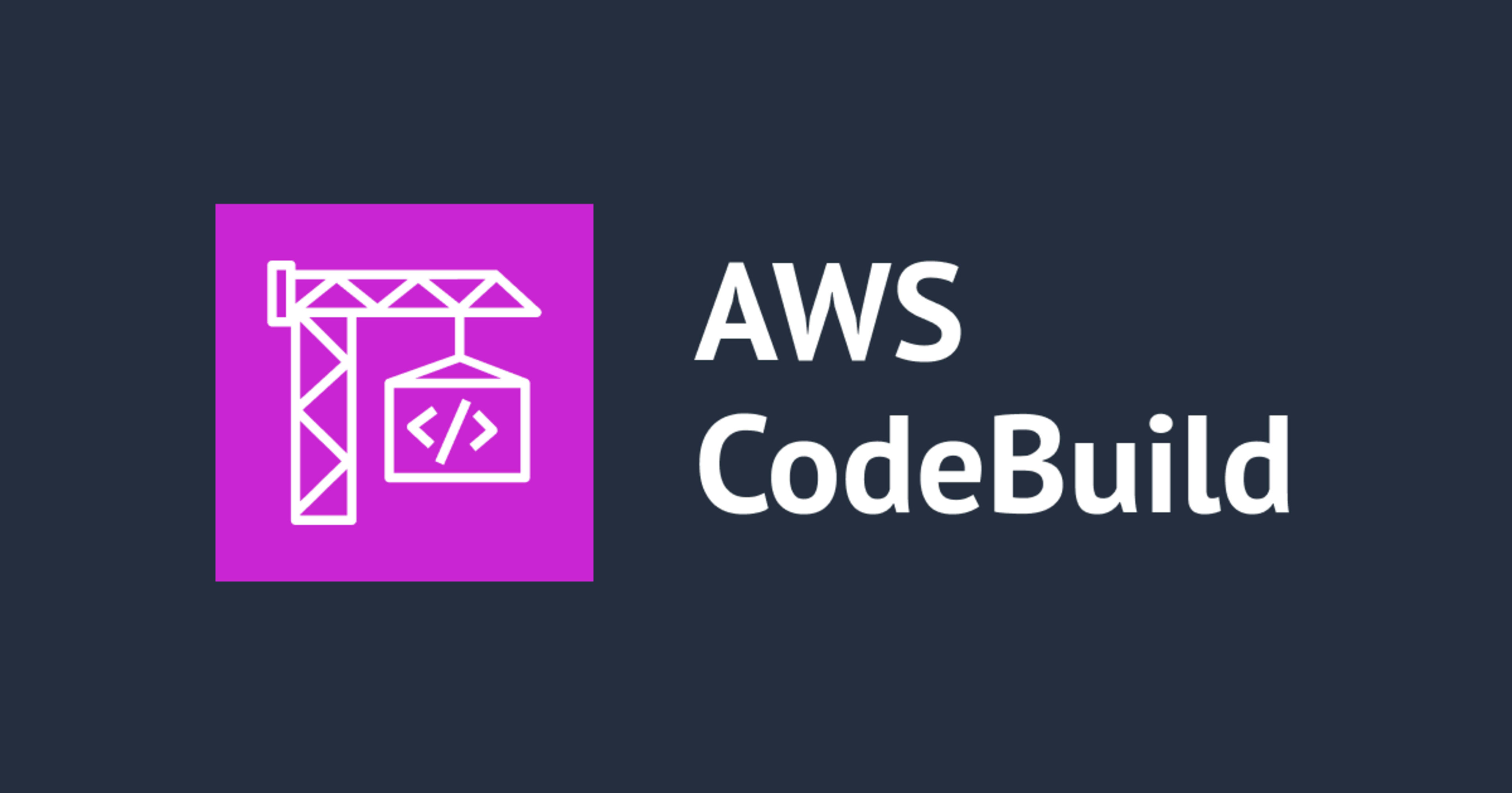 Amazon Linux 2023 の公式 SRPM から PHP 8.2.35 を CodeBuild でビルドしてみた