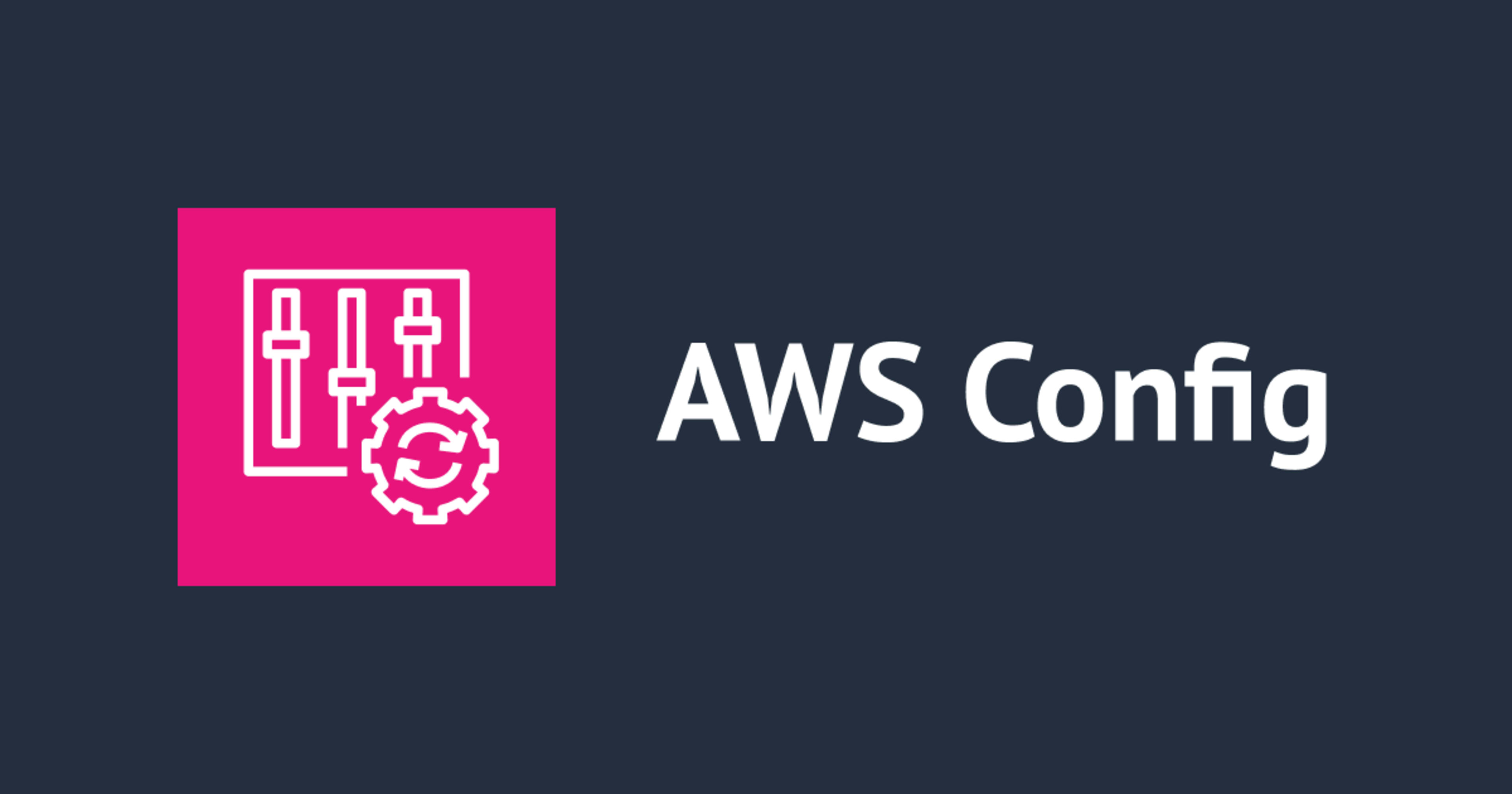 AWS ConfigのResourceComplianceを記録除外して一部リソースタイプだけコンプライアンス変更通知を設定してみた