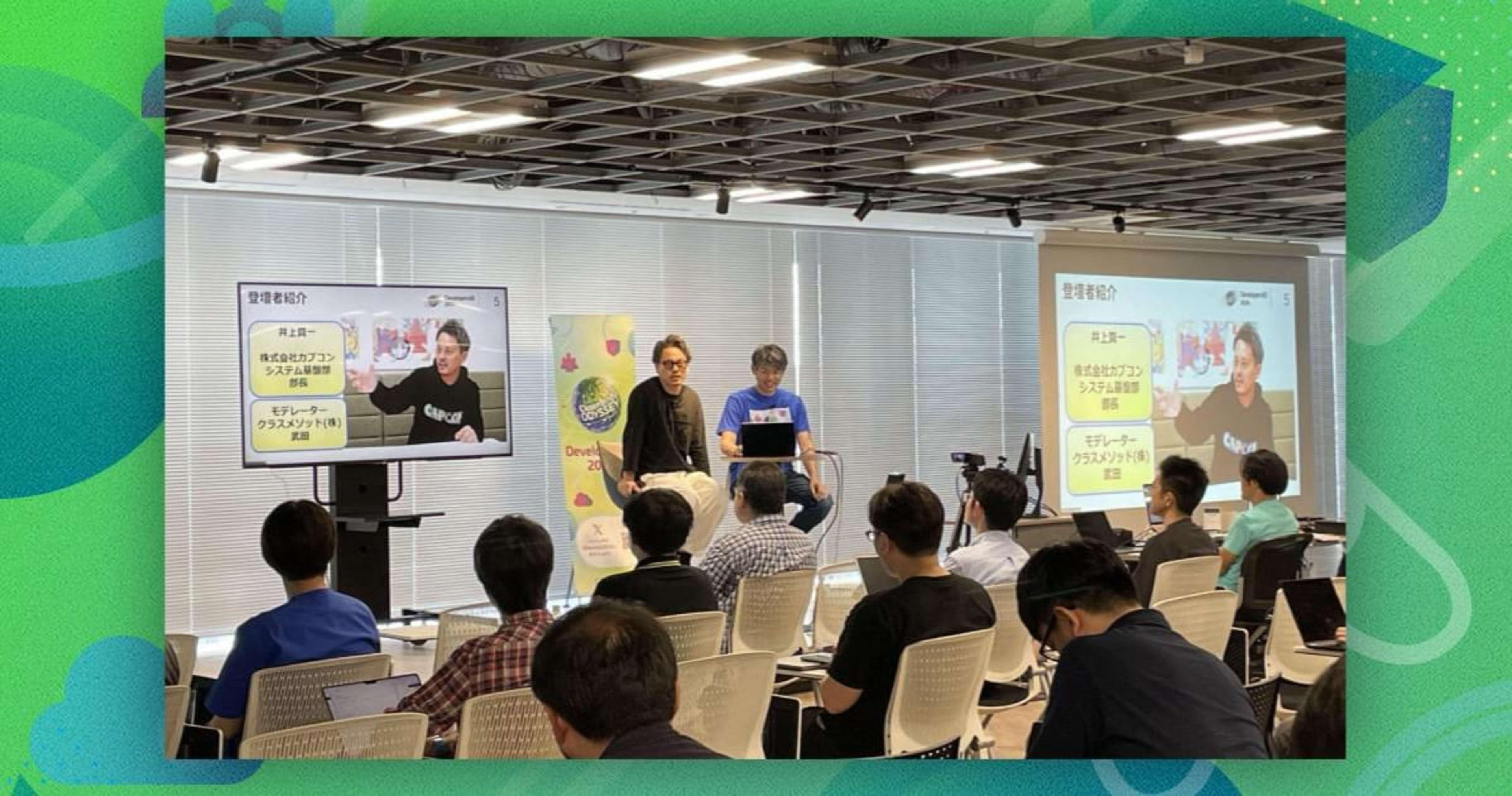 [レポート] カプコンでは組織設計とか技術選定とかこうしてます（失敗含む） - DevelopersIO 2024 TOKYO Game Special Day #devio2024_game