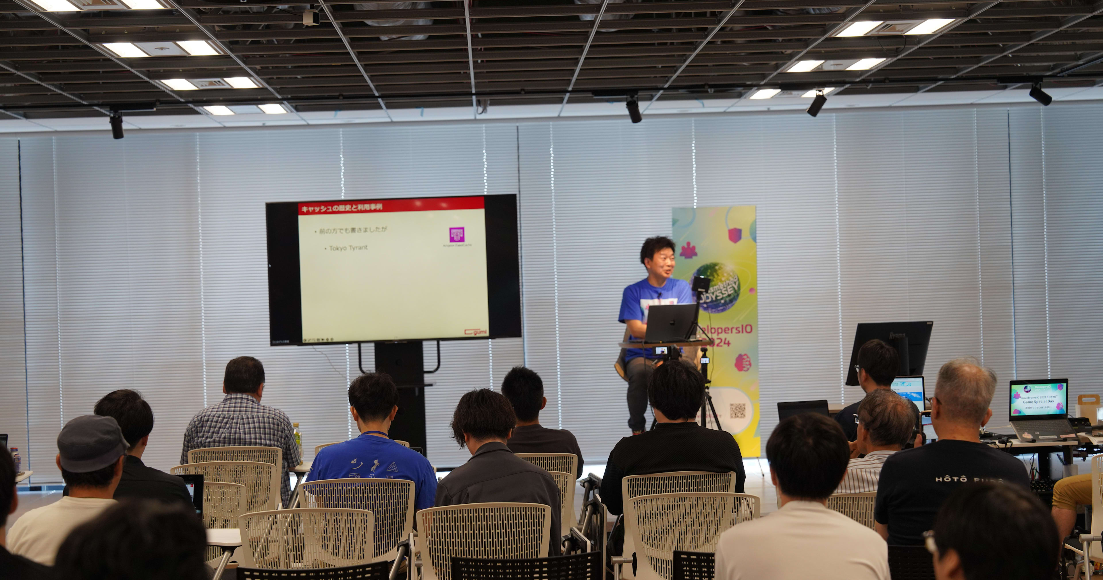 Game Special Day ゲーム開発最前線を支えるエンジニア組織づくり セッション3<ゲーム業界におけるキャッシュの歴史と今後について>