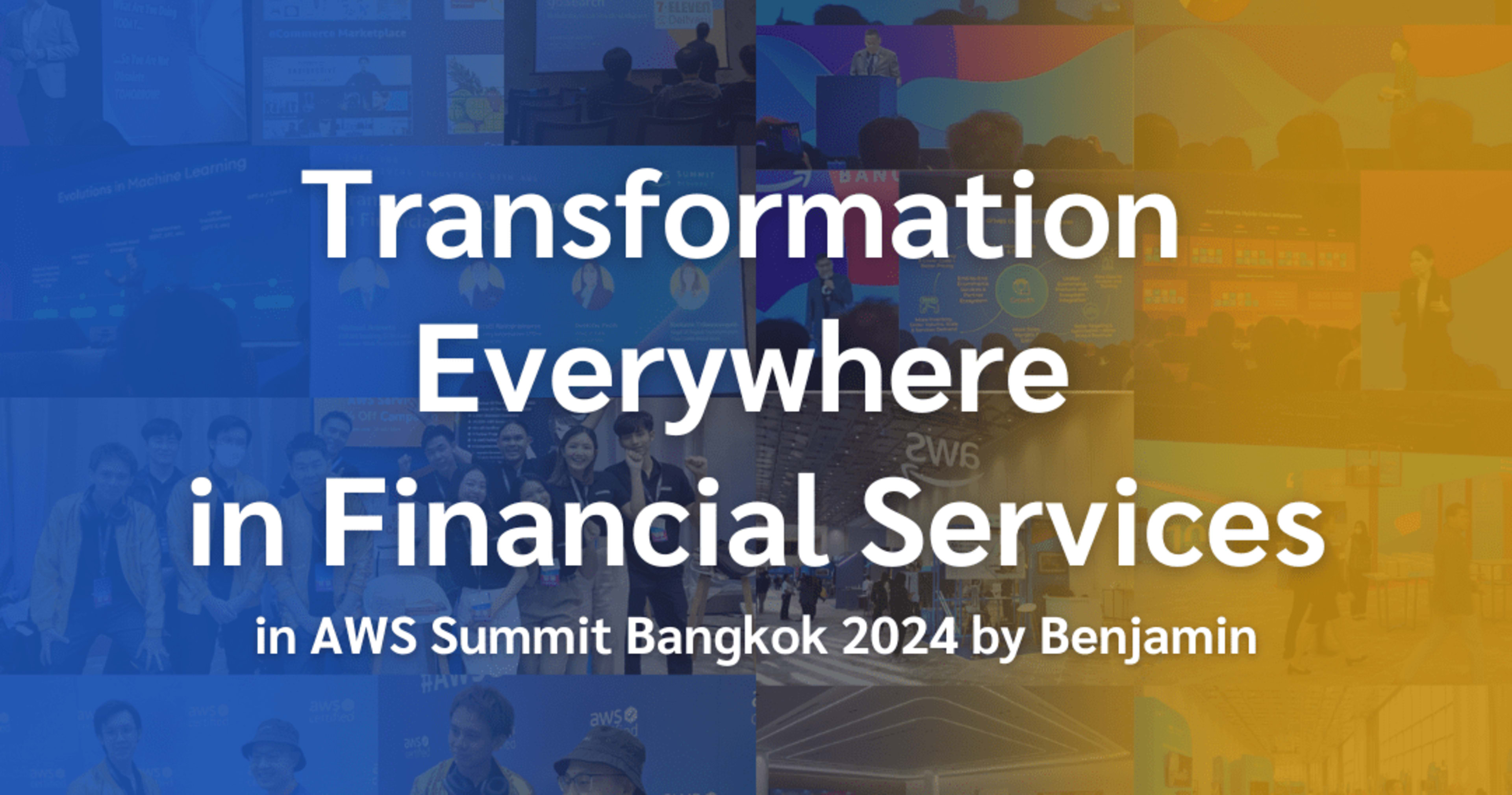 การเปลี่ยนแปลงในทุกส่วนของบริการทางการเงิน จากงาน AWS Summit Bangkok 2024