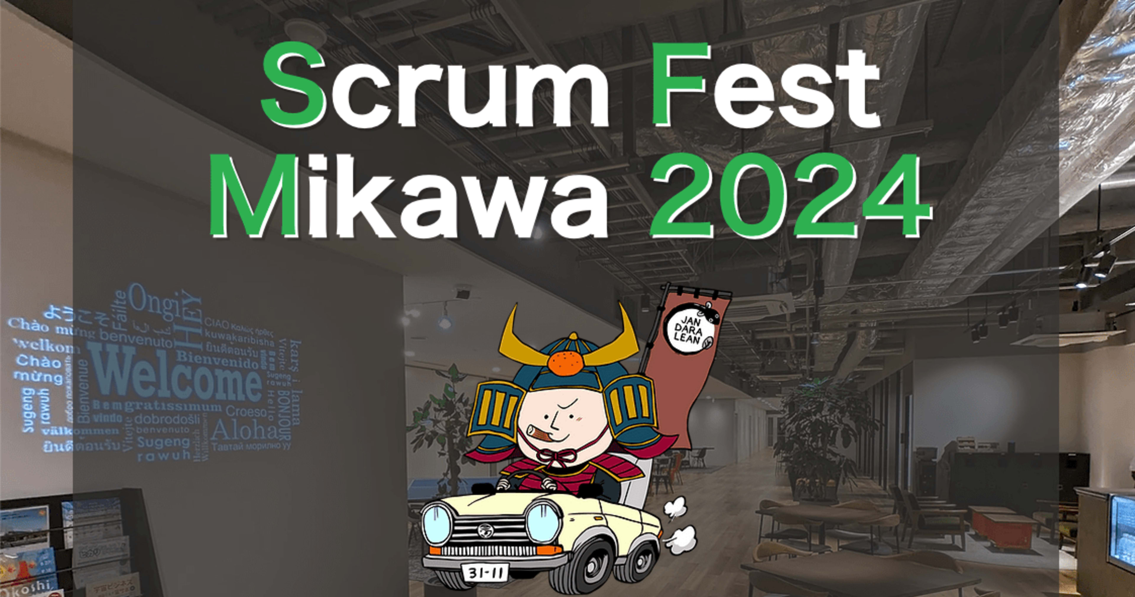 【参加レポート】スクラムフェス三河にオンライン参加しました