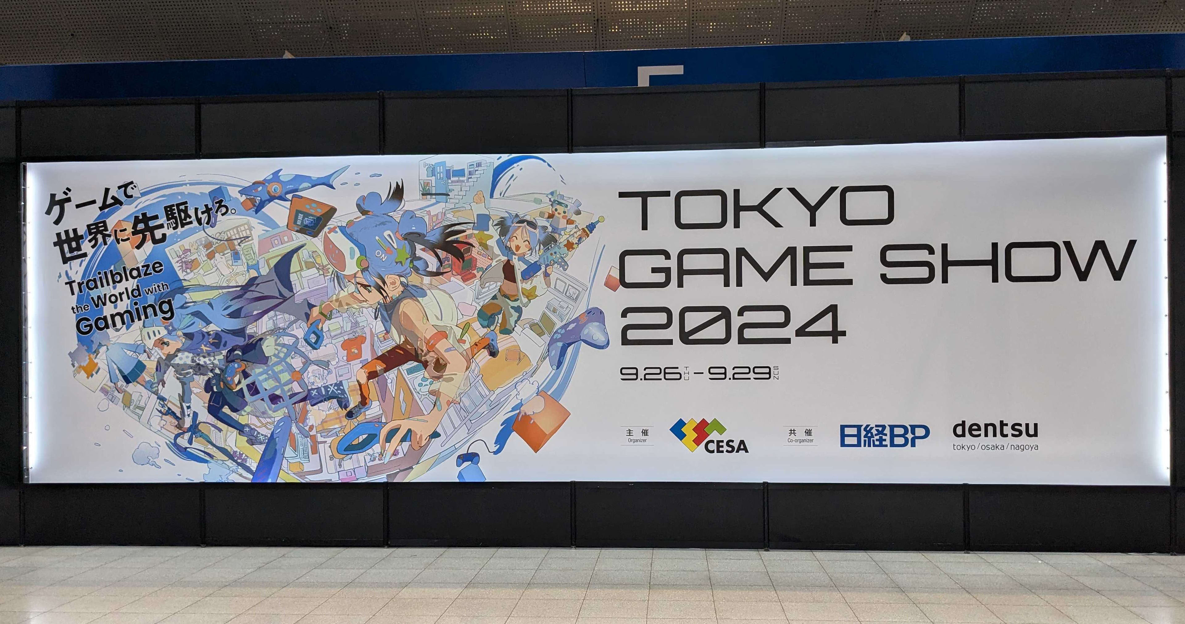 TGS2024ビジネスデイに行ってきましたー(軽く情報まとめ)