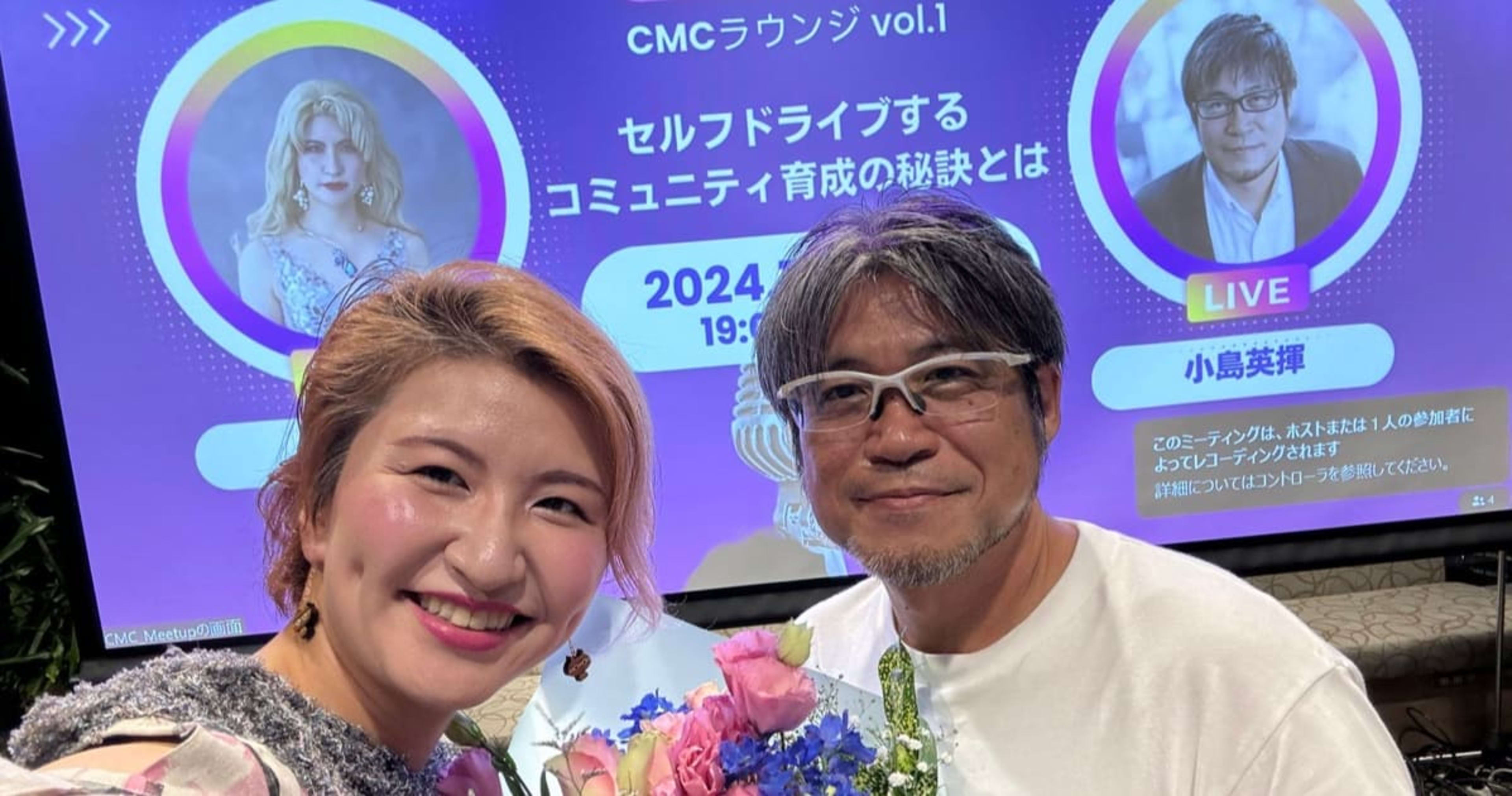 コミュニティ運営ノウハウ公開【完全版】:『セルフドライブするコミュニティ育成の秘訣とは』参加レポート #CMCラウンジ #CMC_Meetup