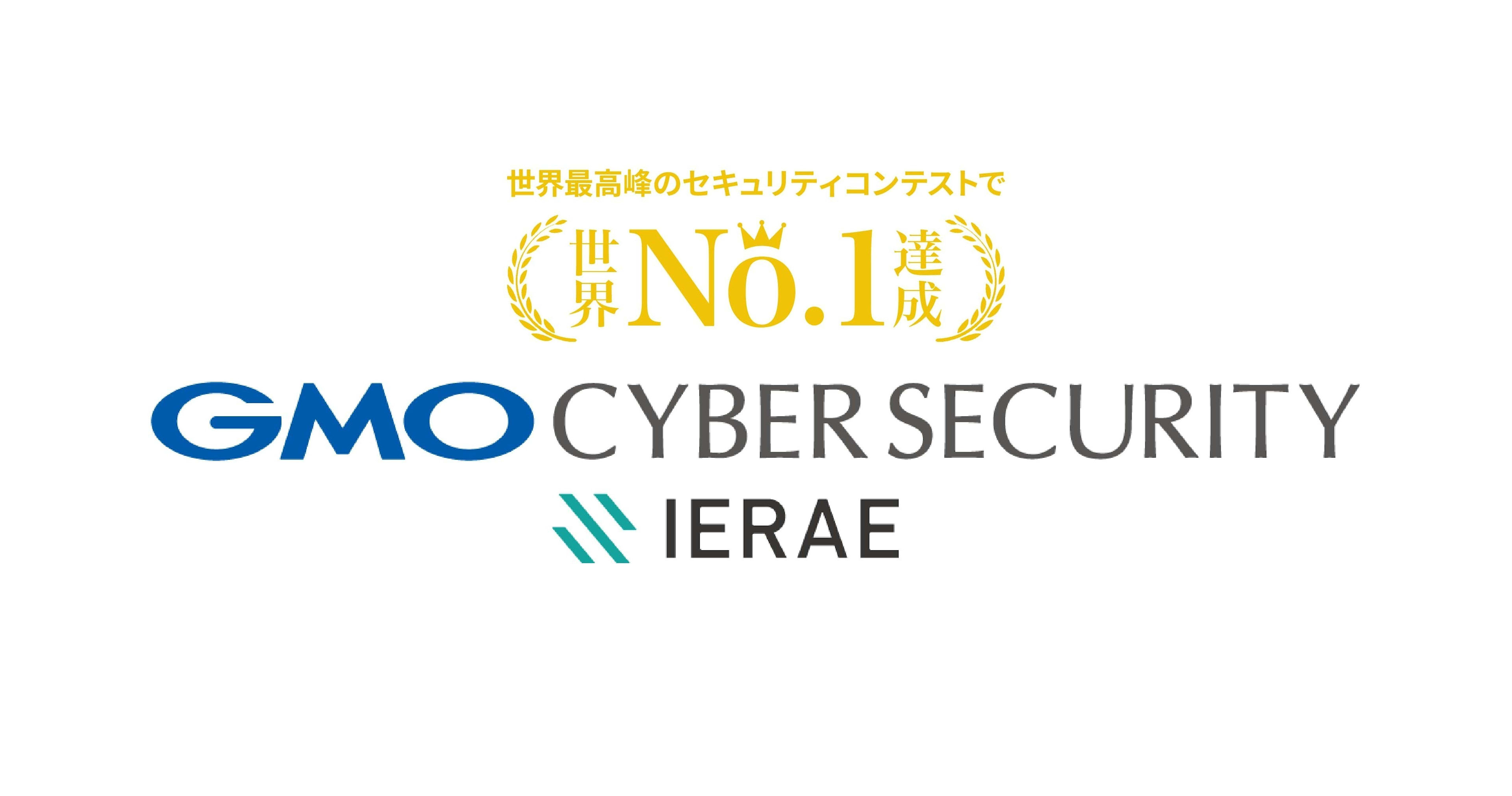 GMO 「サイバーセキュリティ」 クラウド診断・脆弱性診断の紹介