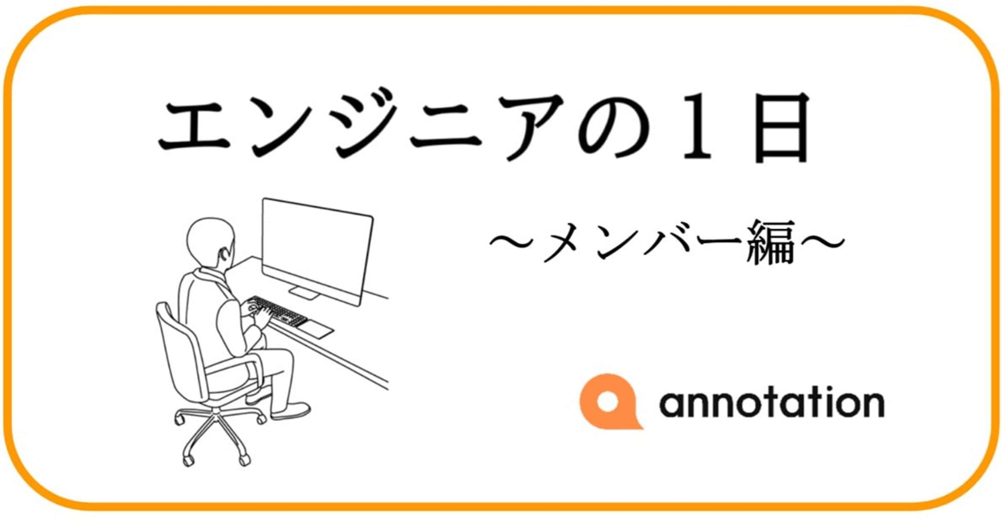 エンジニアの1日|朝は打ちっぱなし、昼はAWS!沖縄エンジニアの充実した日常