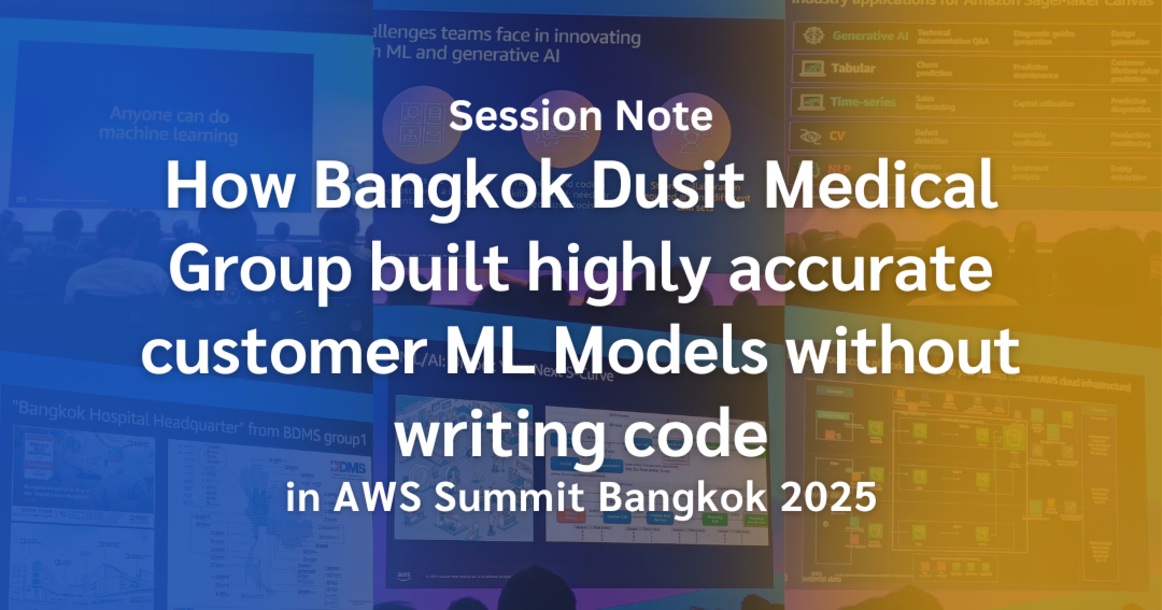 Session Note: ML แบบไม่ต้องเขียนโค้ด-โรงพยาบาลกรุงเทพทำได้! ด้วย  Amazon SageMaker Canvas จากงาน AWS Summit 2025