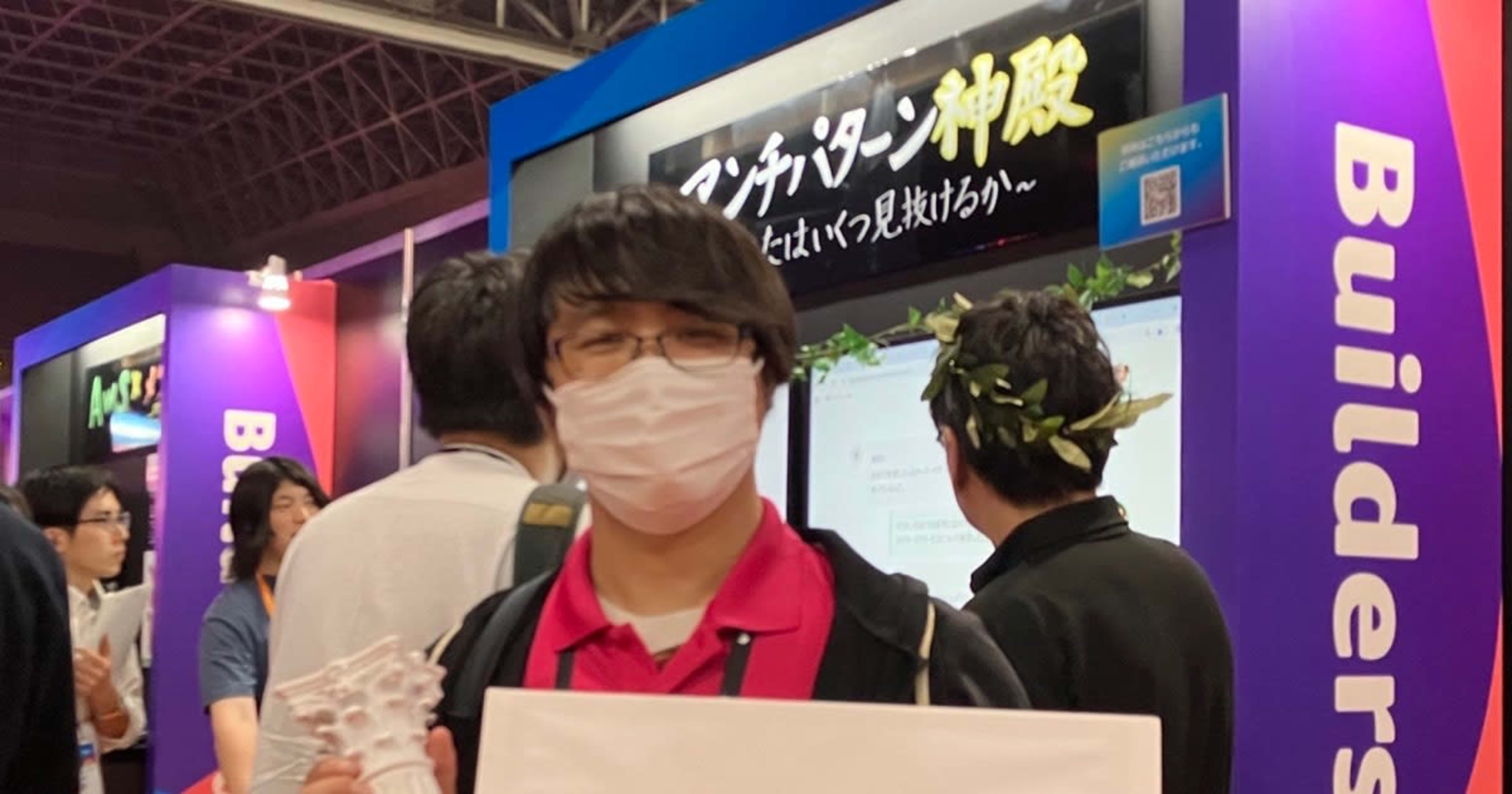 [ブースレポート]AWS Well-Architectedフレームワークの柱と記念撮影しよう #AWSSummit