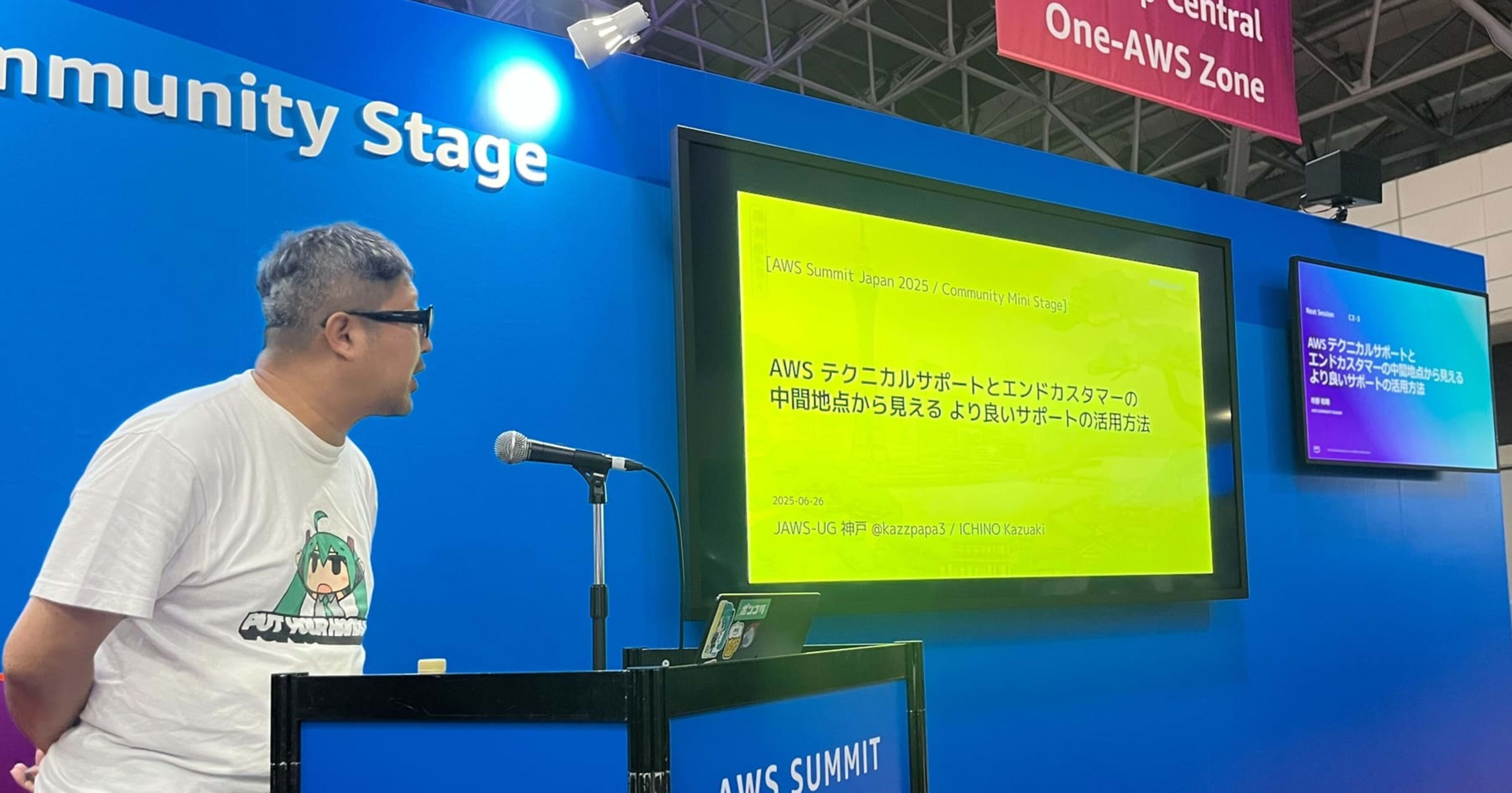 【Community Stage レポート】 AWS テクニカルサポートとエンドカスタマーの中間地点から見えるより良いサポートの活用方法 #AWSSummit